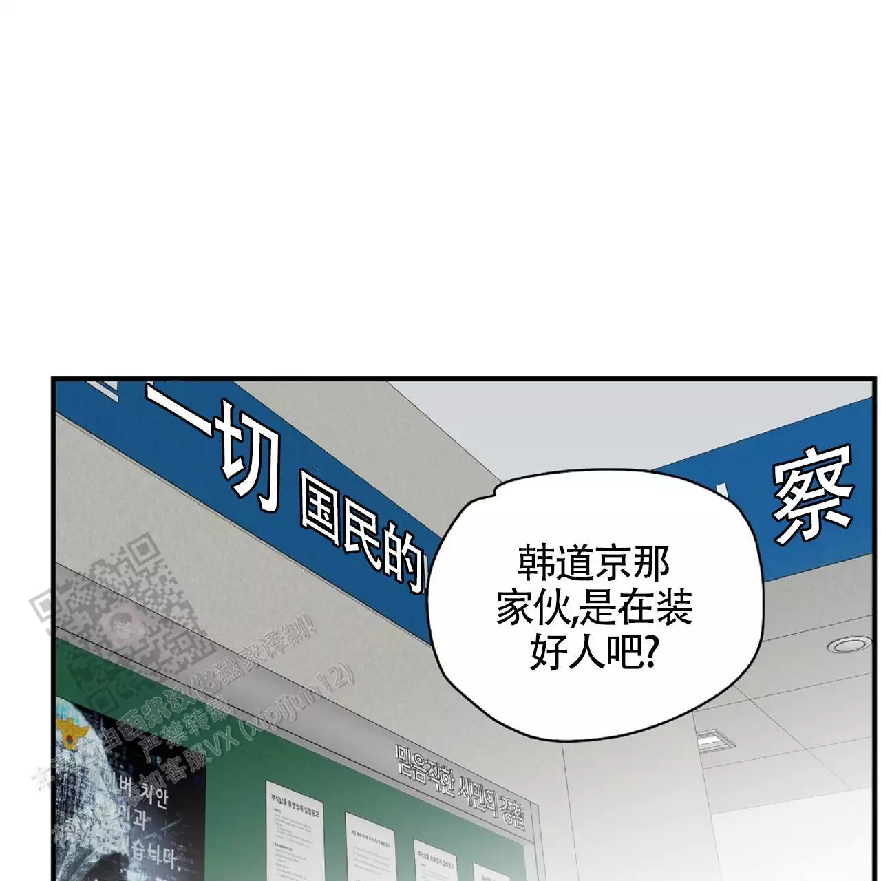 不相上下漫画,第31话2图