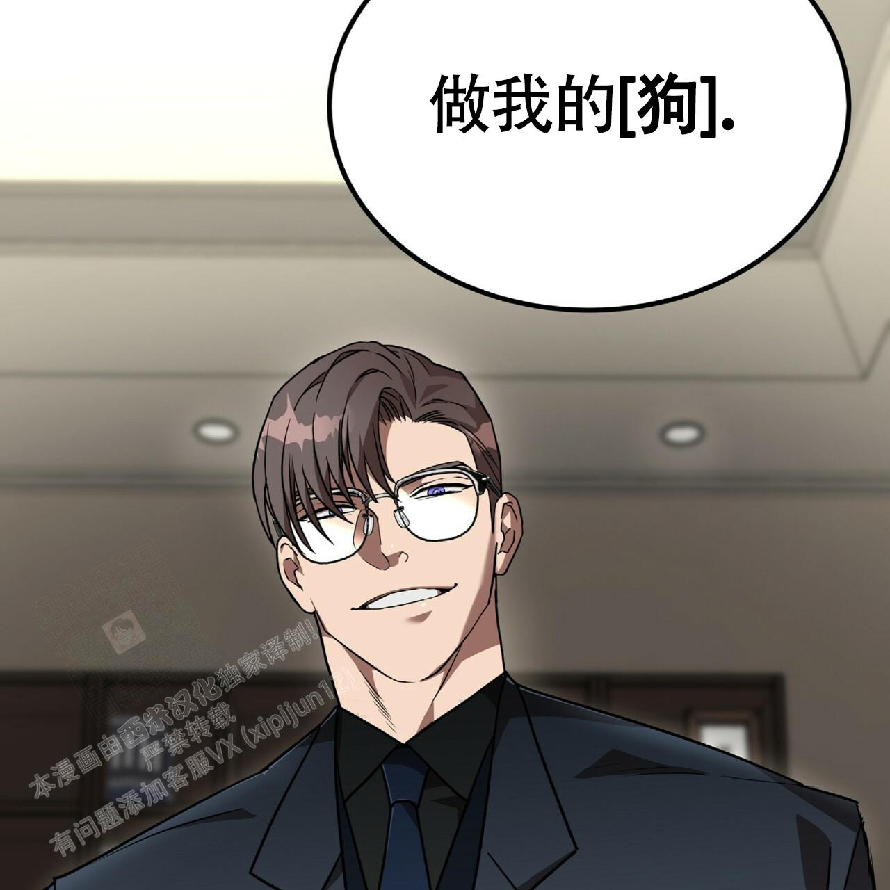 不相上下漫画,第4话2图