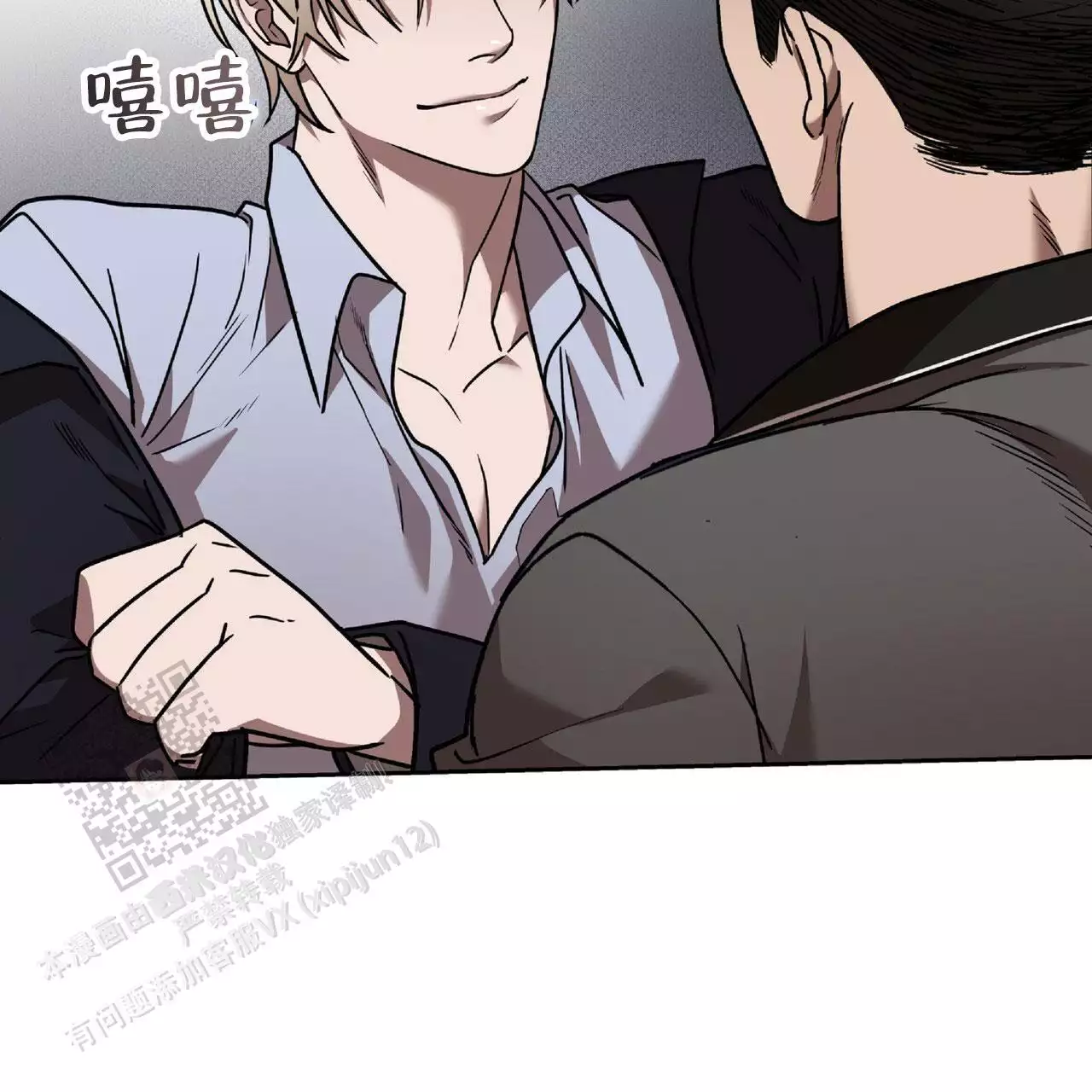不相上下漫画,第39话2图