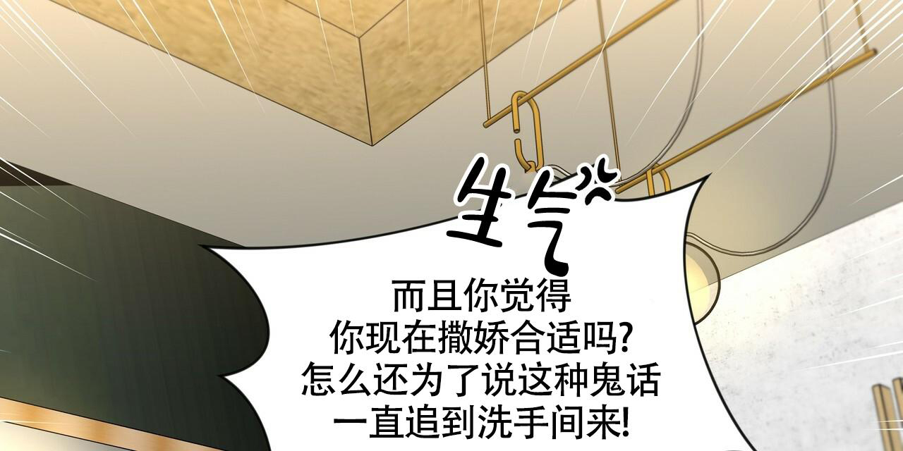 不相上下漫画,第13话1图