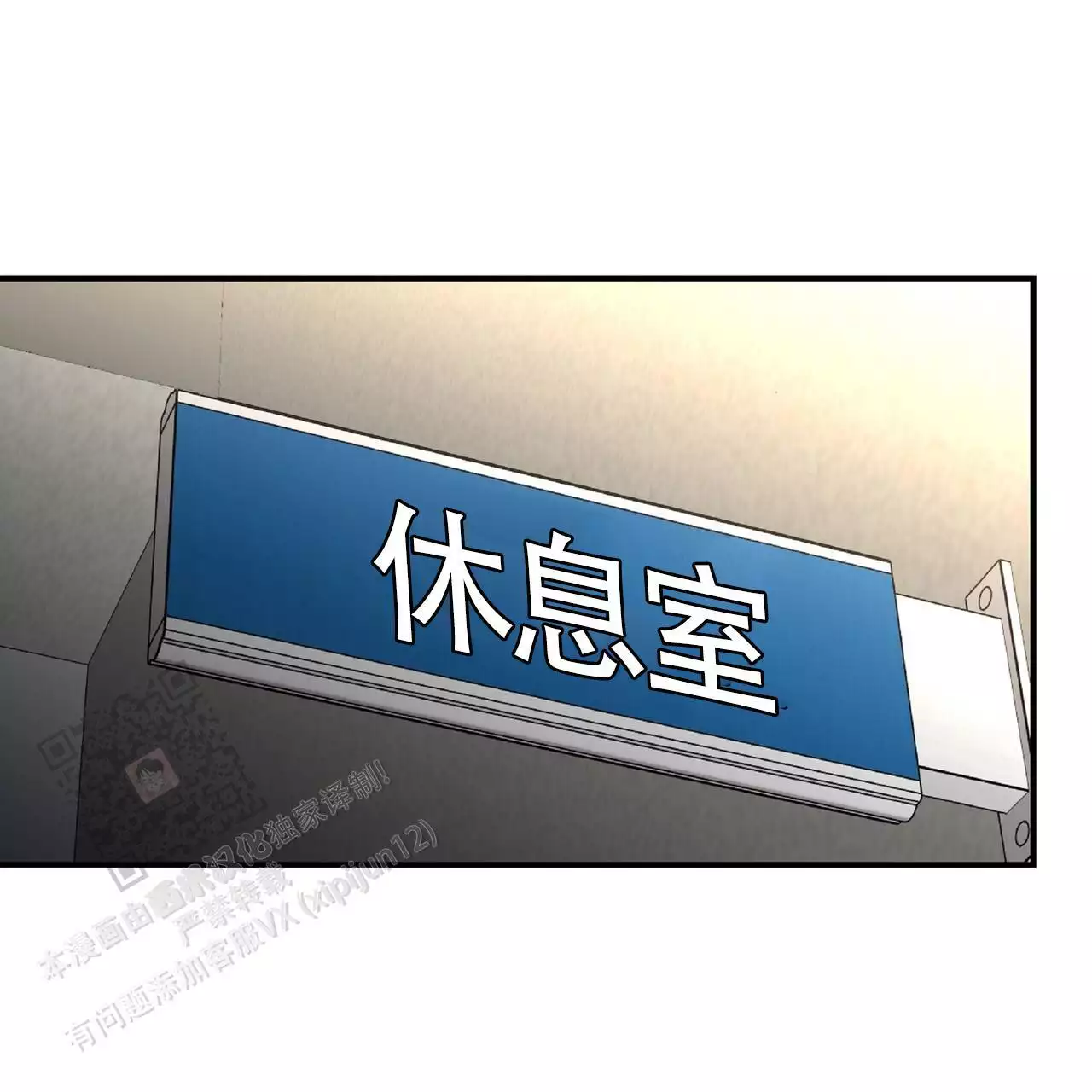 不相上下漫画,第31话1图
