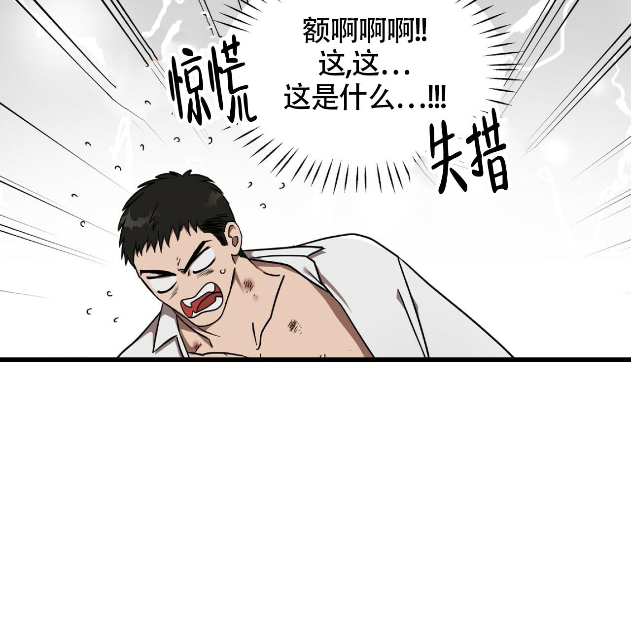 不相上下漫画,第10话2图