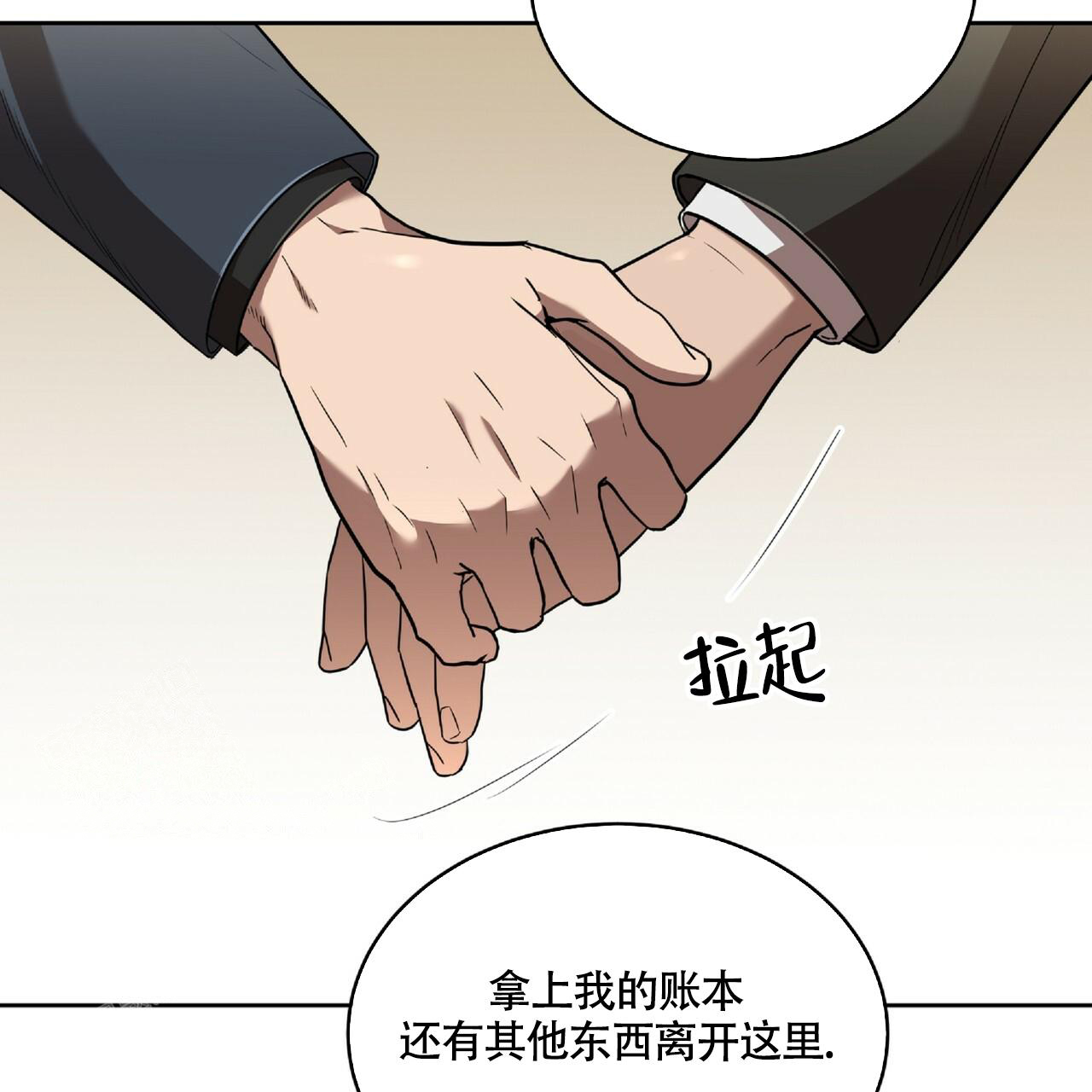 不相上下漫画,第14话1图