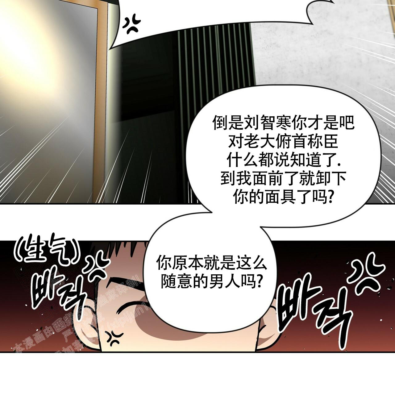 不相上下漫画,第13话2图