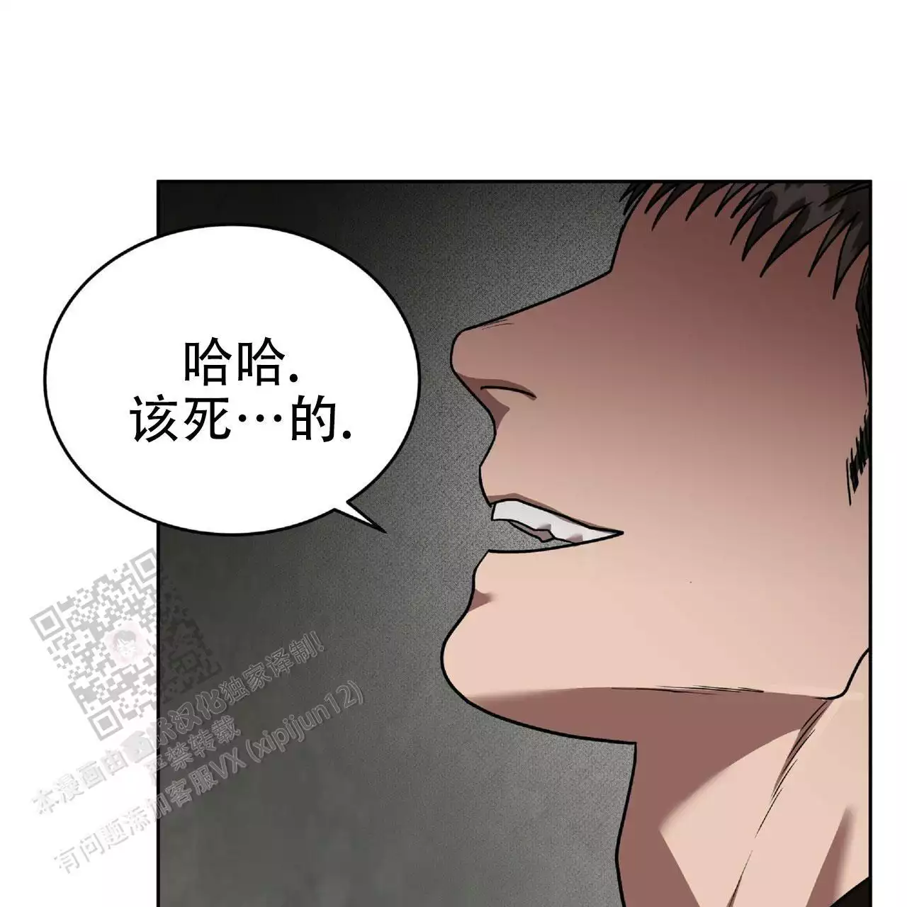 不相上下漫画,第39话1图