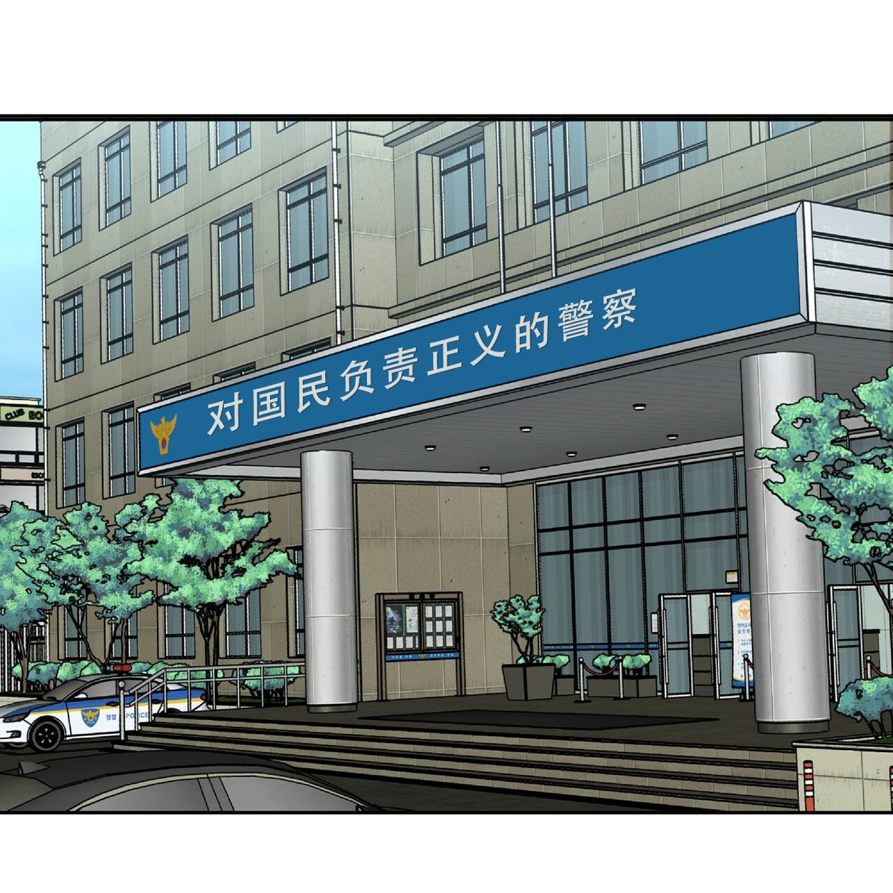 不相上下漫画,第3话1图