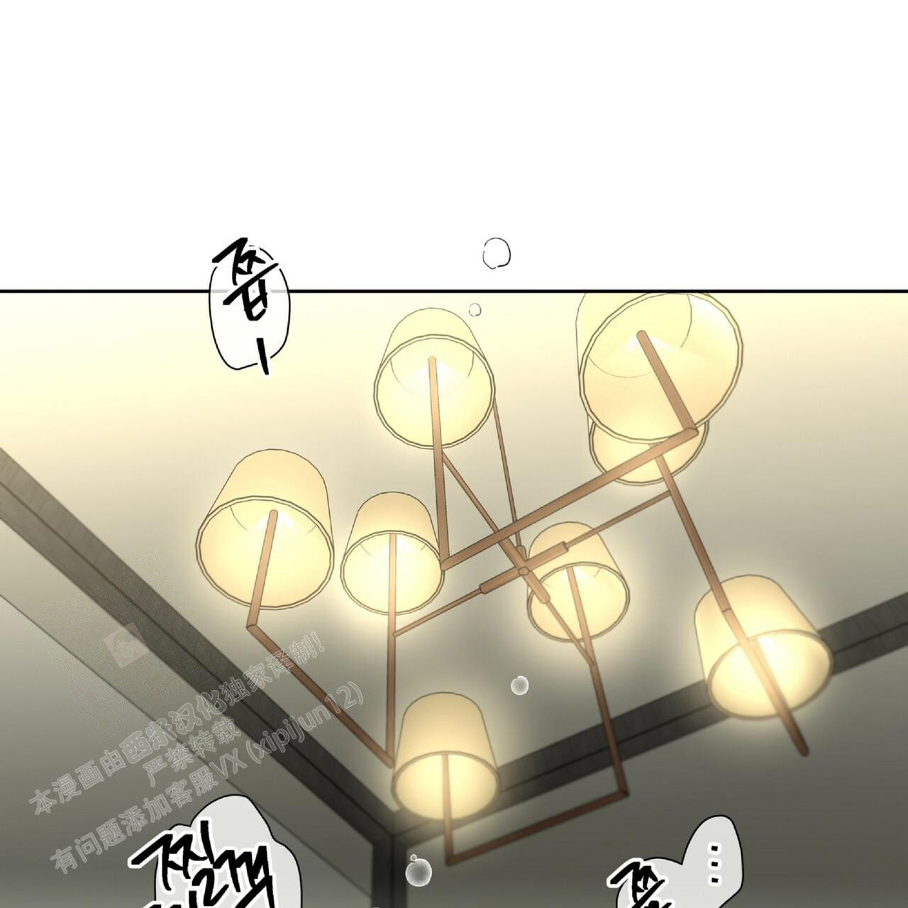 不相上下漫画,第7话2图