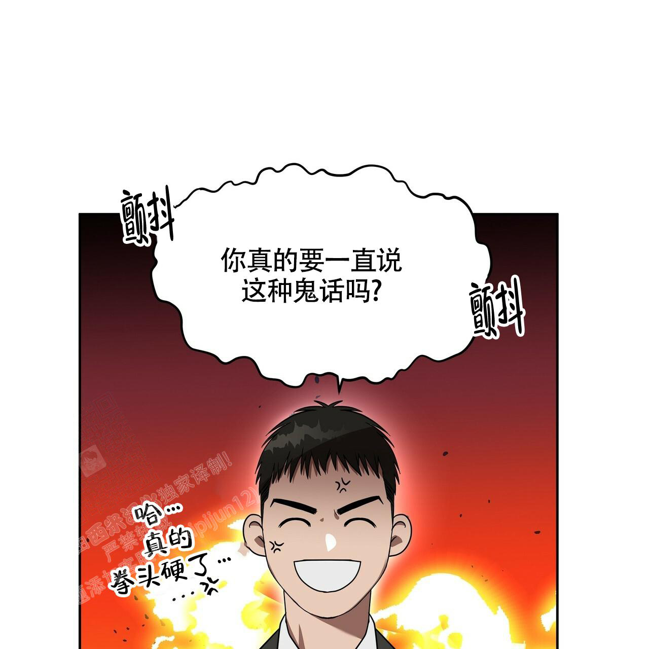 不相上下漫画,第13话1图