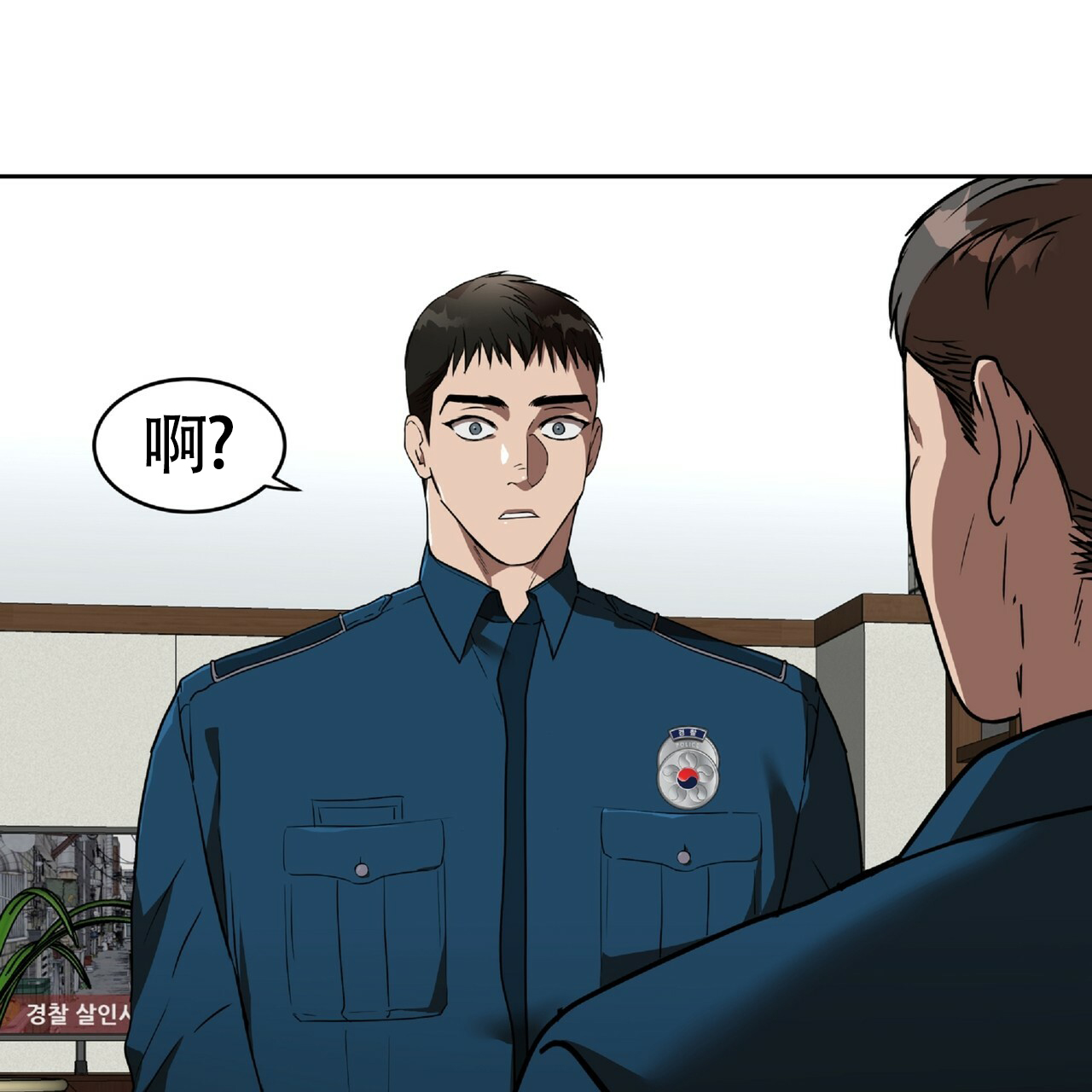 不相上下漫画,第3话1图