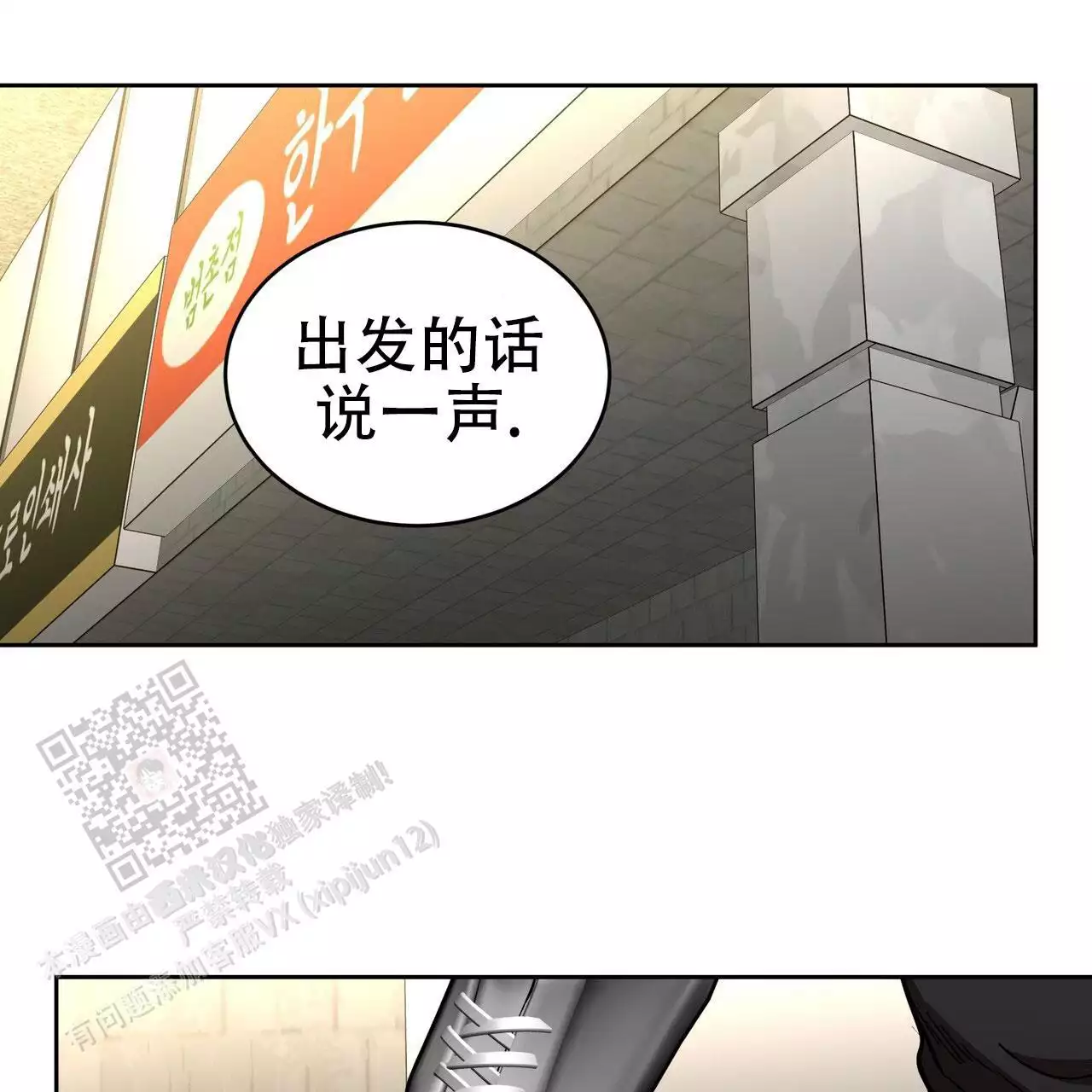 不相上下漫画,第41话1图