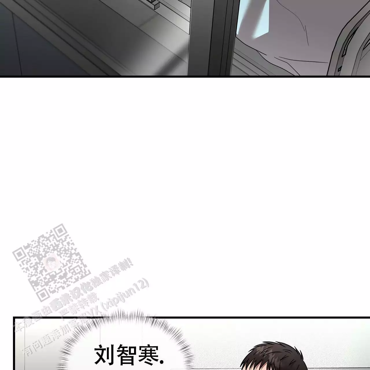 不相上下漫画,第27话2图