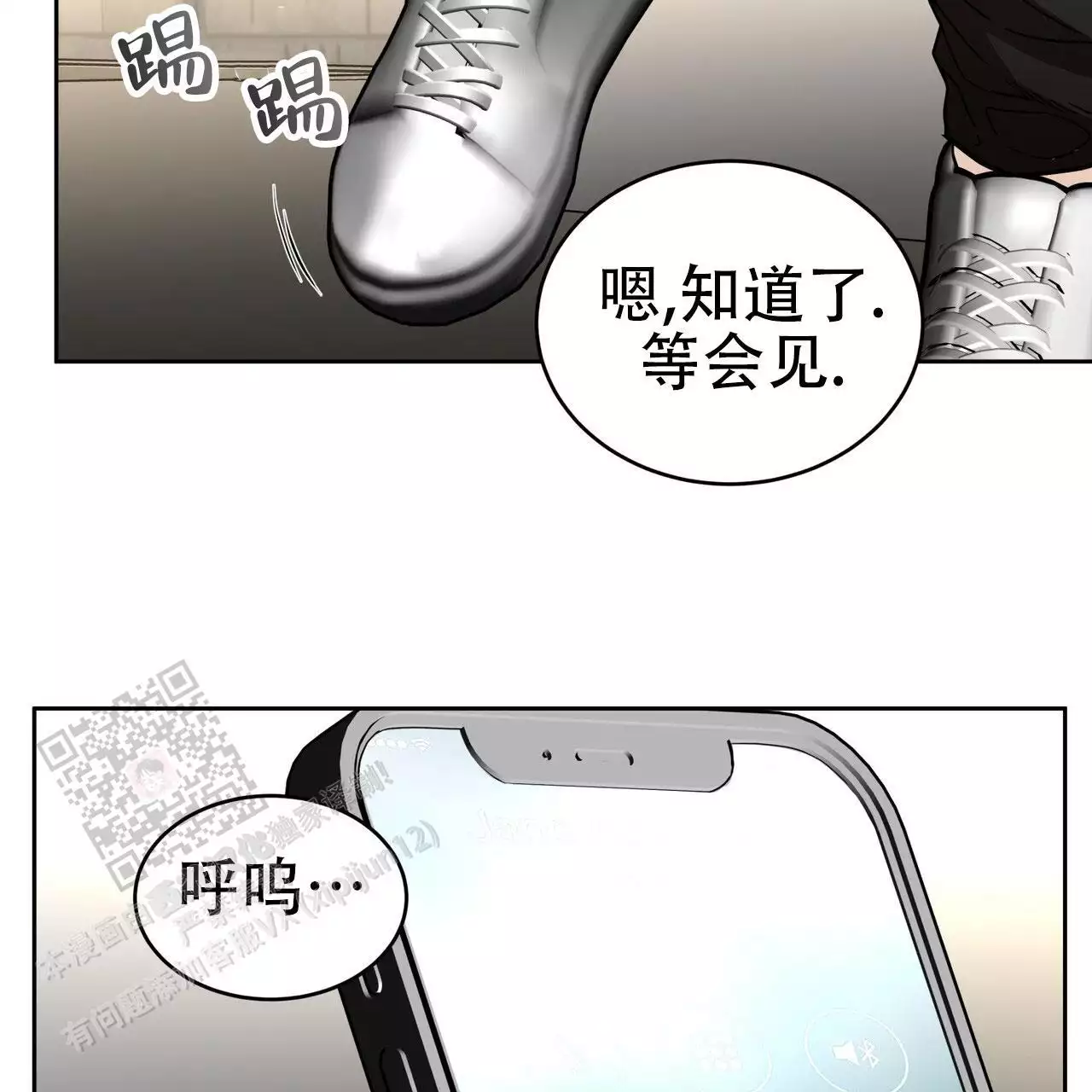 不相上下漫画,第41话2图