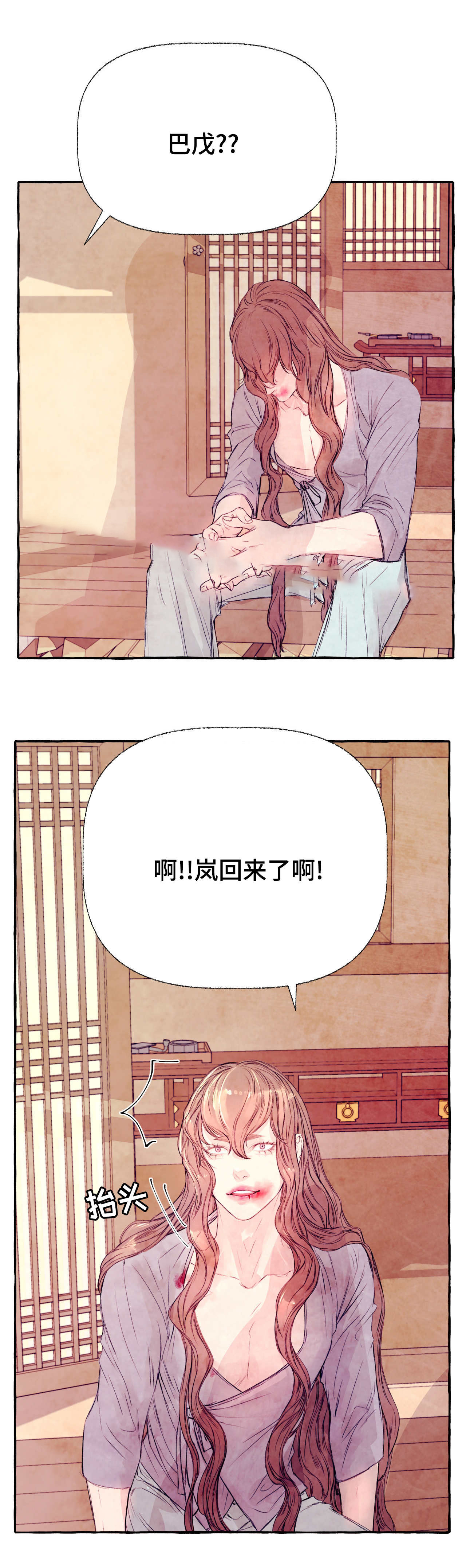 河鹿传/山神赐福漫画,第22话2图