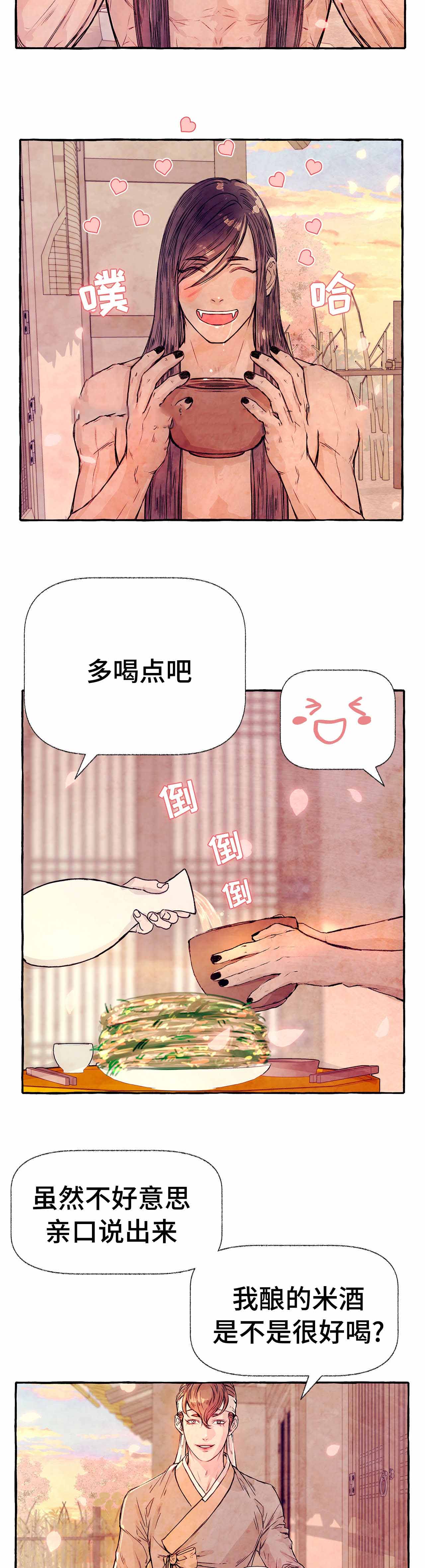 河鹿传简介漫画,第9话2图