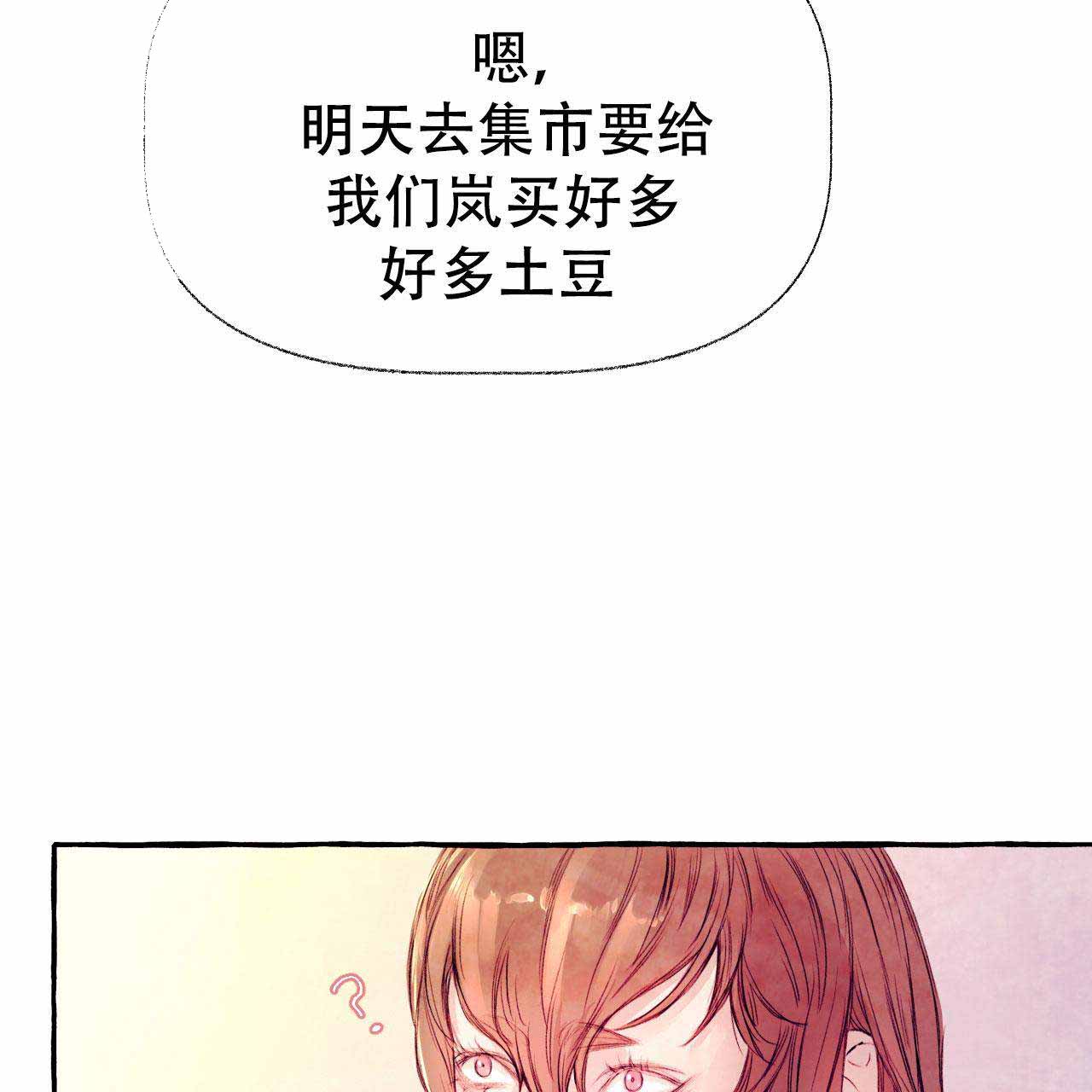 河鹿传/山神赐福漫画,第24话1图