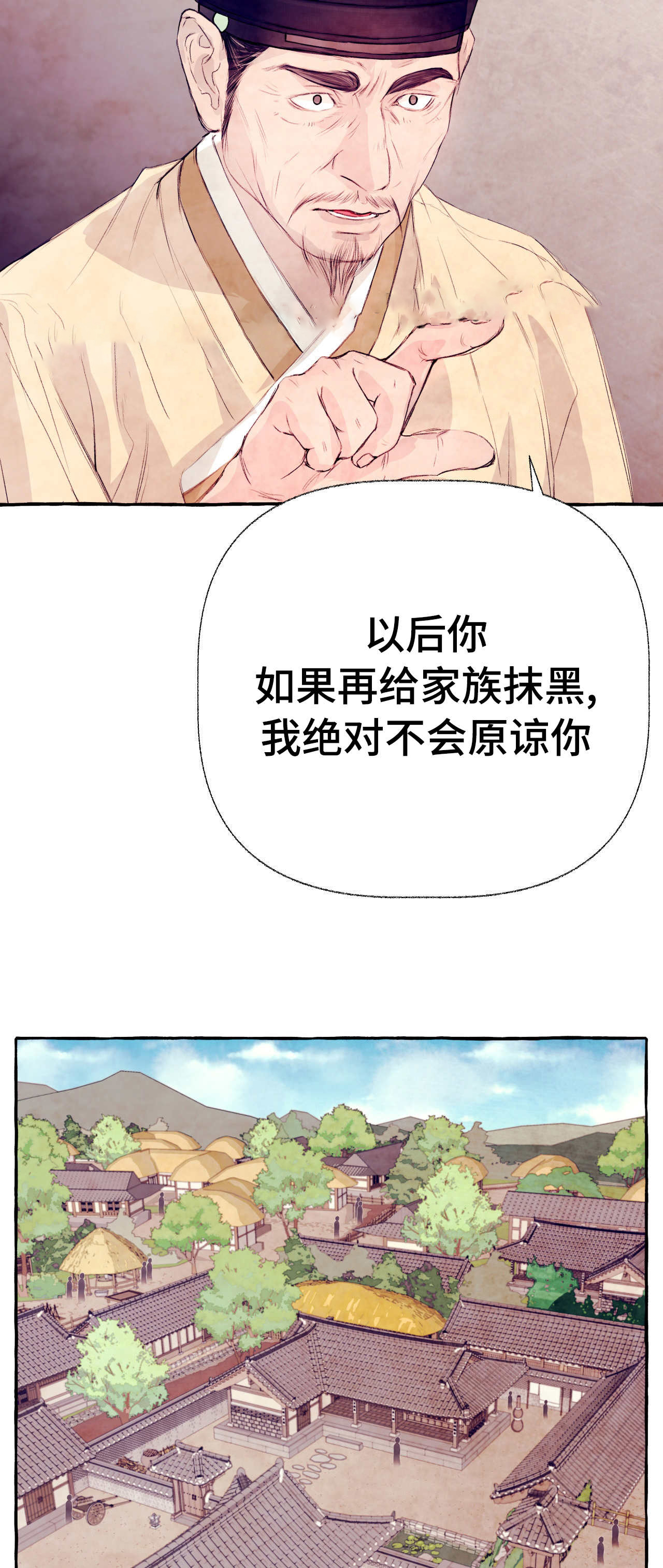 何鹿传山神赐福漫画,第19话2图