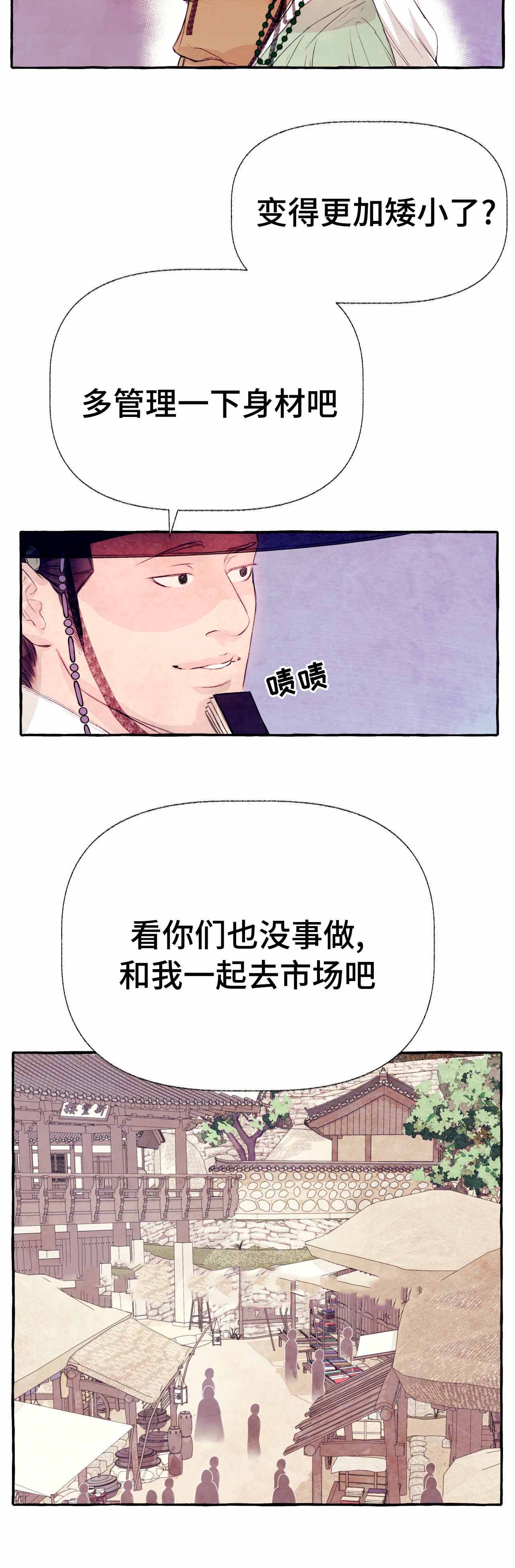 河鹿传简介漫画,第17话2图