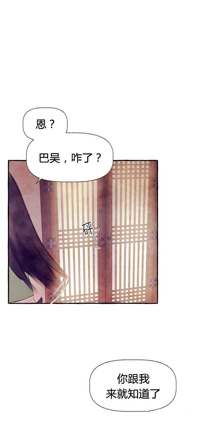 河鹿传/山神赐福漫画,第36话2图
