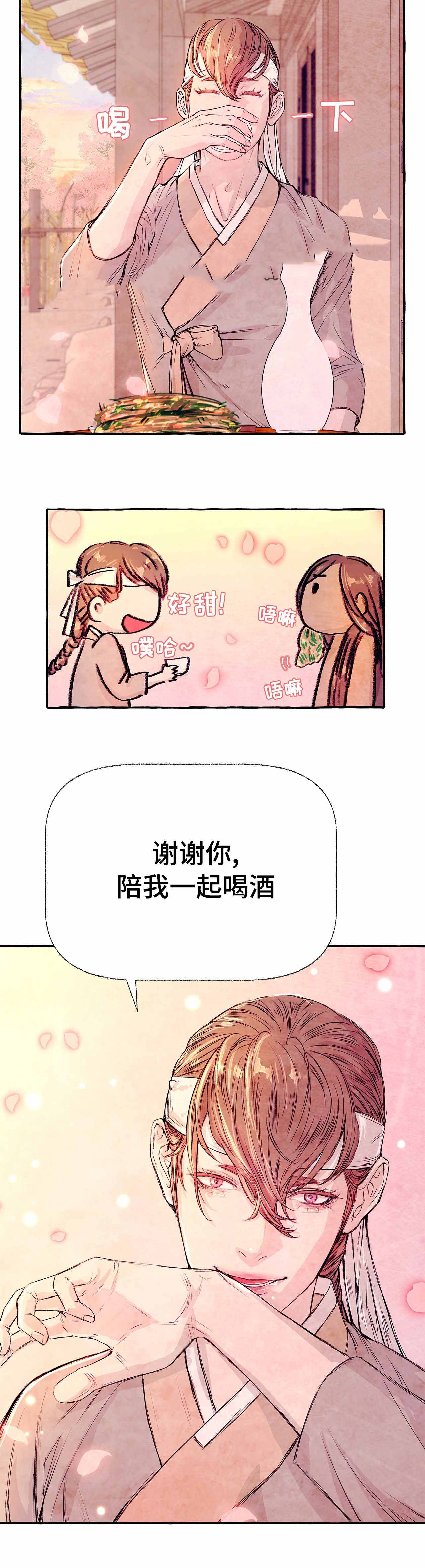 何鹿传山神赐福漫画,第9话2图