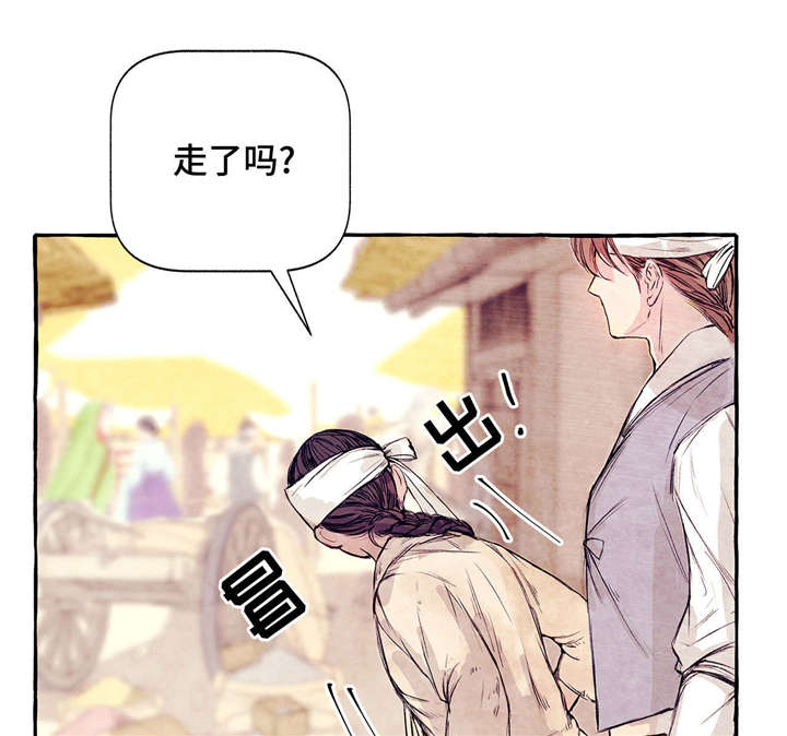 河鹿传/山神赐福漫画,第3话1图