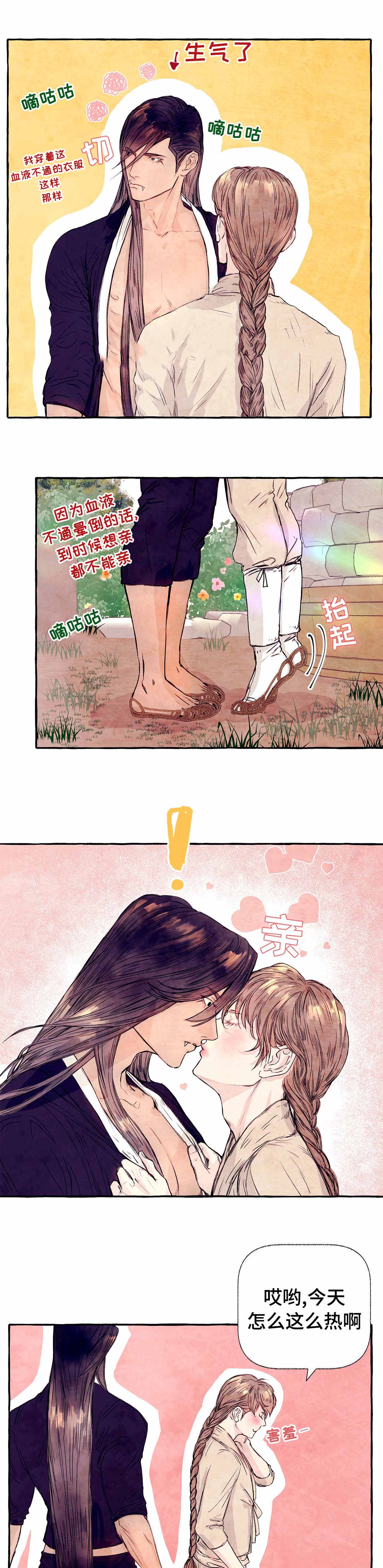 河鹿传/山神赐福漫画,第14话1图