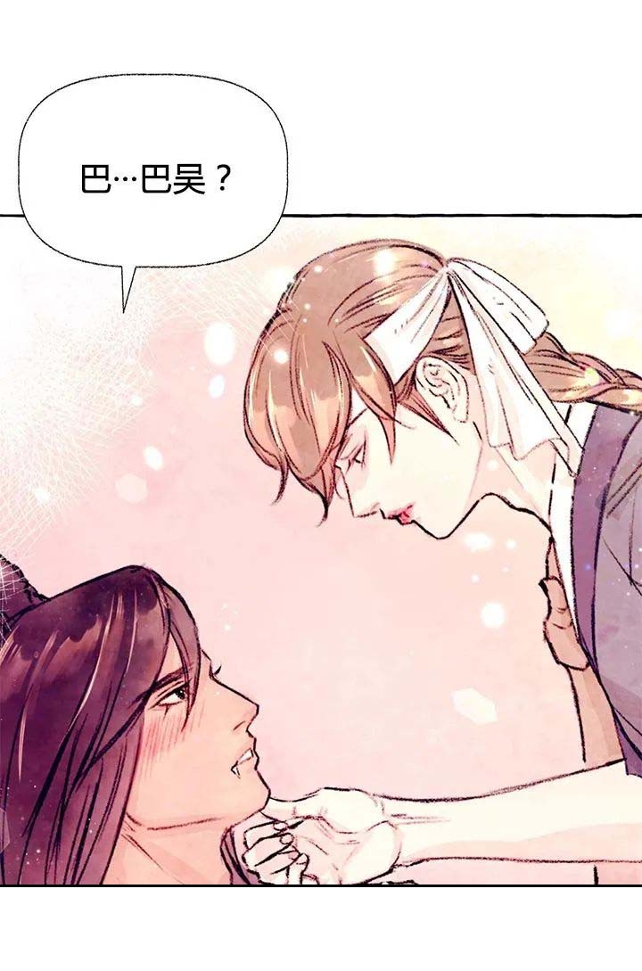 河鹿传/山神赐福漫画,第28话1图