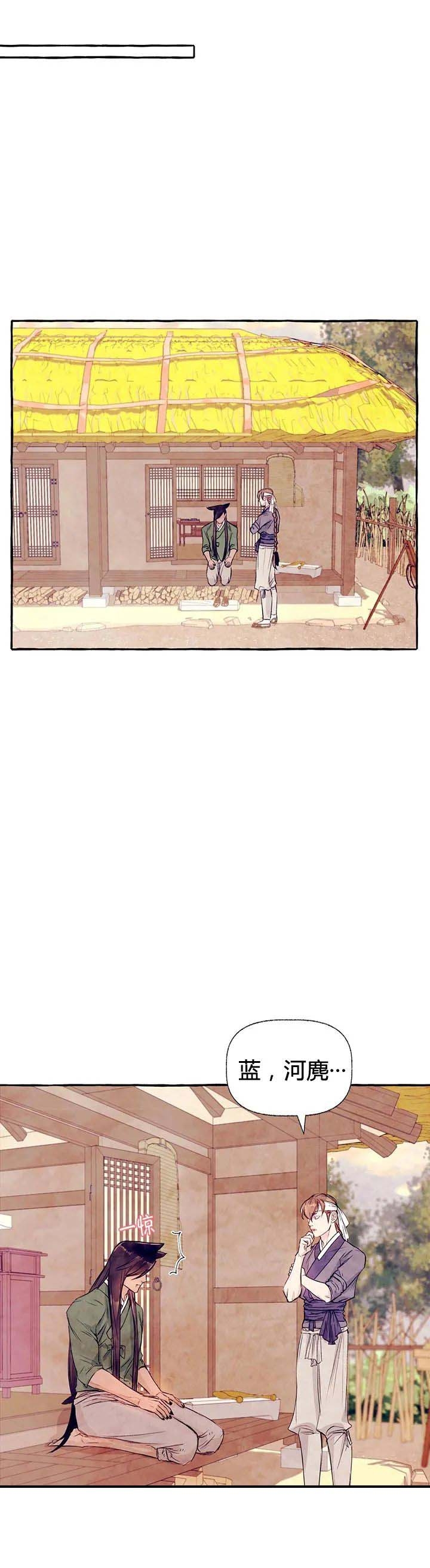 河鹿传/山神赐福漫画,第28话1图