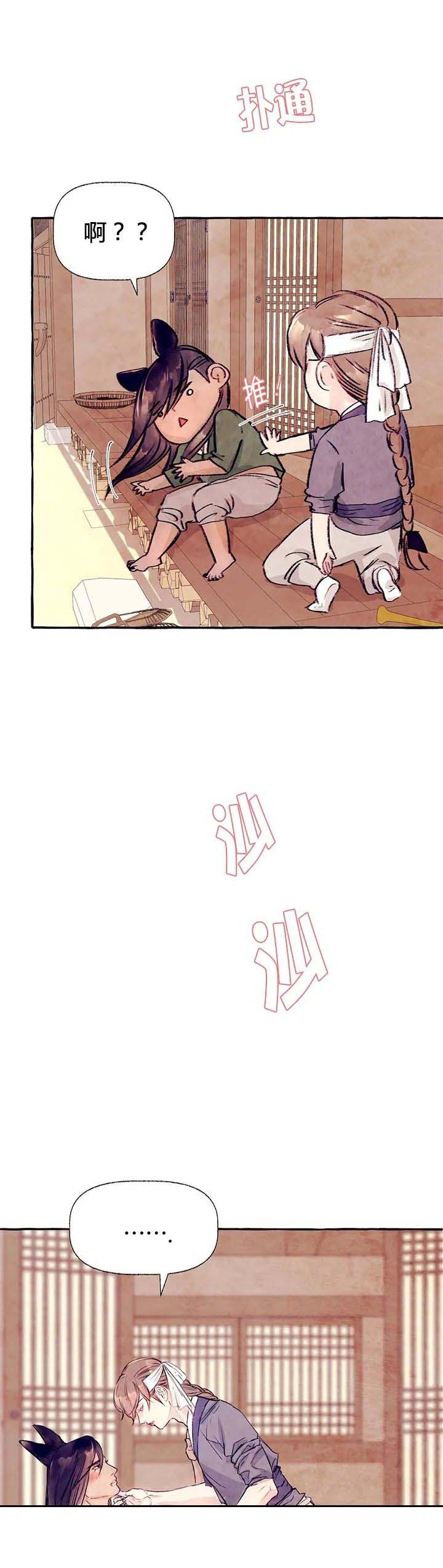 河鹿传/山神赐福漫画,第28话2图