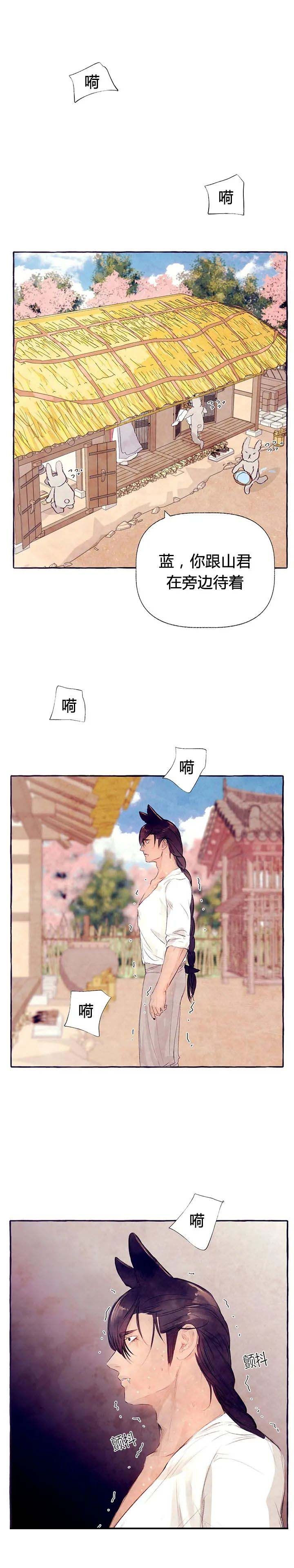 河鹿传山神赐福漫画,第34话1图