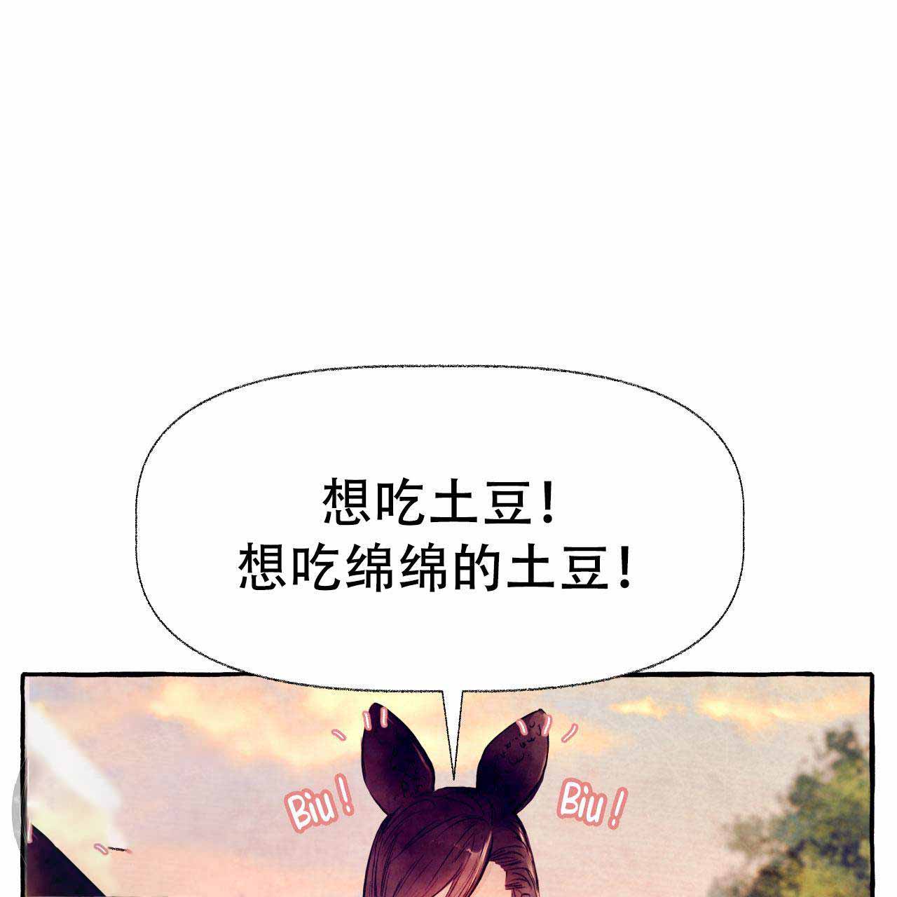 河鹿传简介漫画,第24话1图