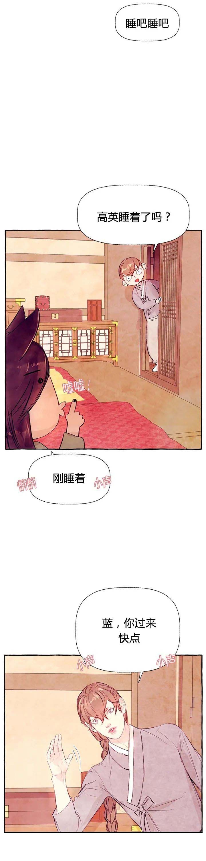 河鹿传/山神赐福漫画,第36话1图