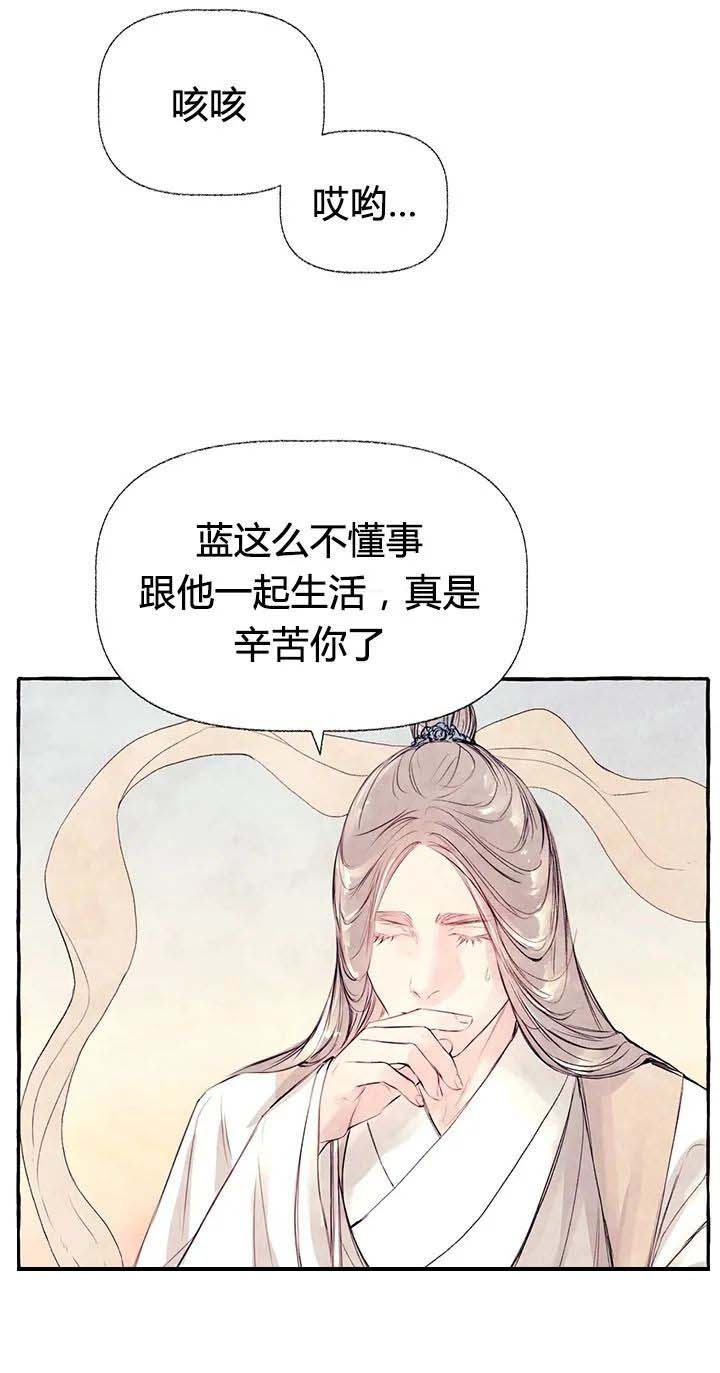 河鹿传山神赐福漫画,第32话1图