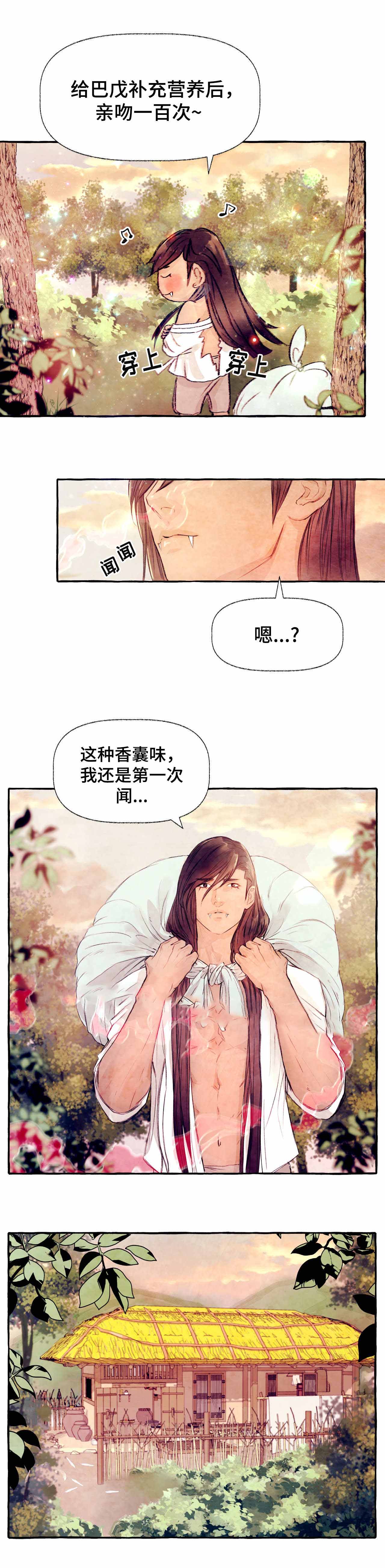 河鹿传山神赐福30漫画,第22话2图