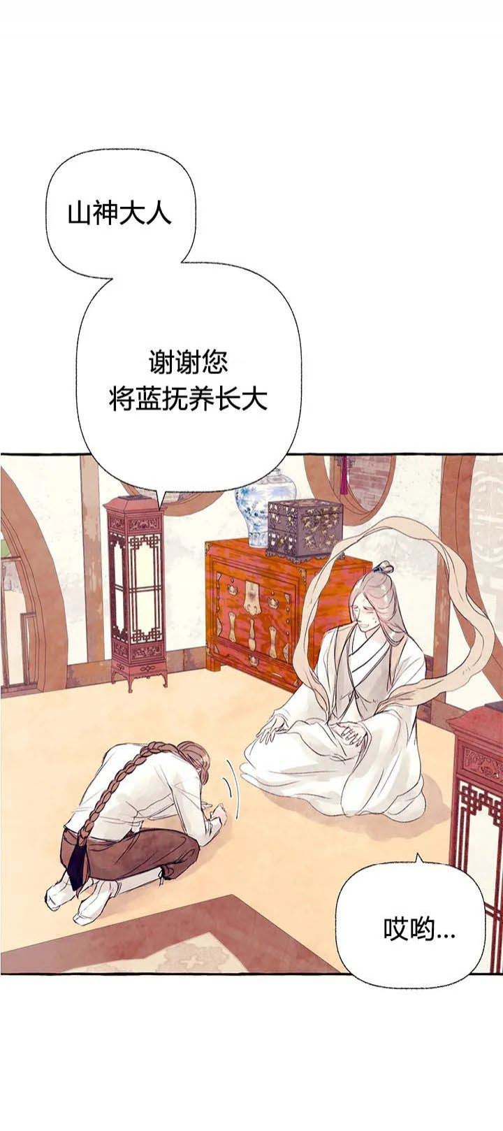 河鹿传/山神赐福漫画,第32话2图