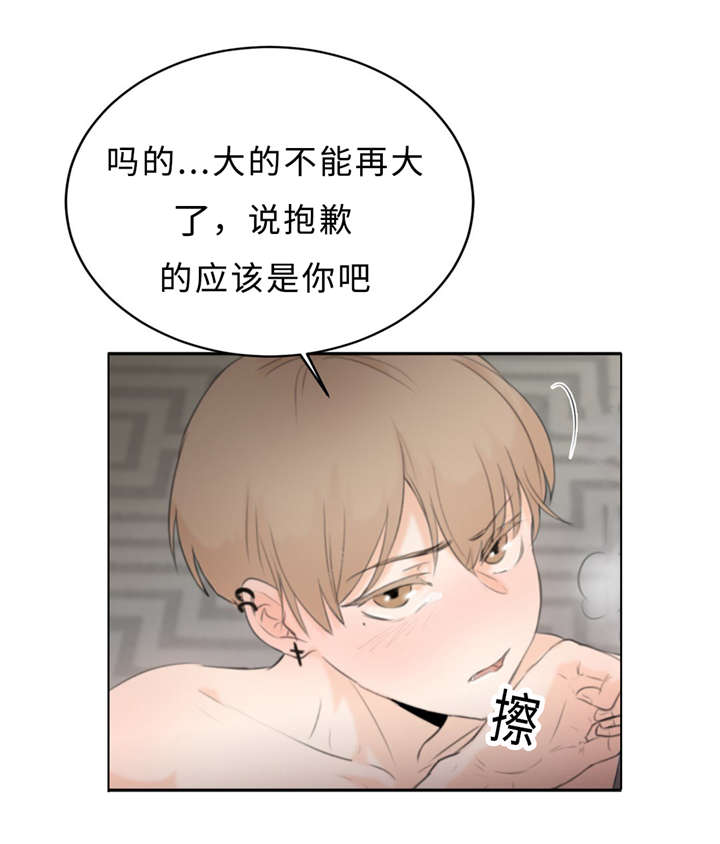 相似形态漫画无删减漫画,第19话2图