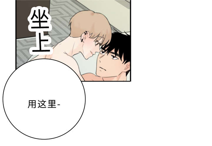 相似形态 漫画漫画,第19话1图