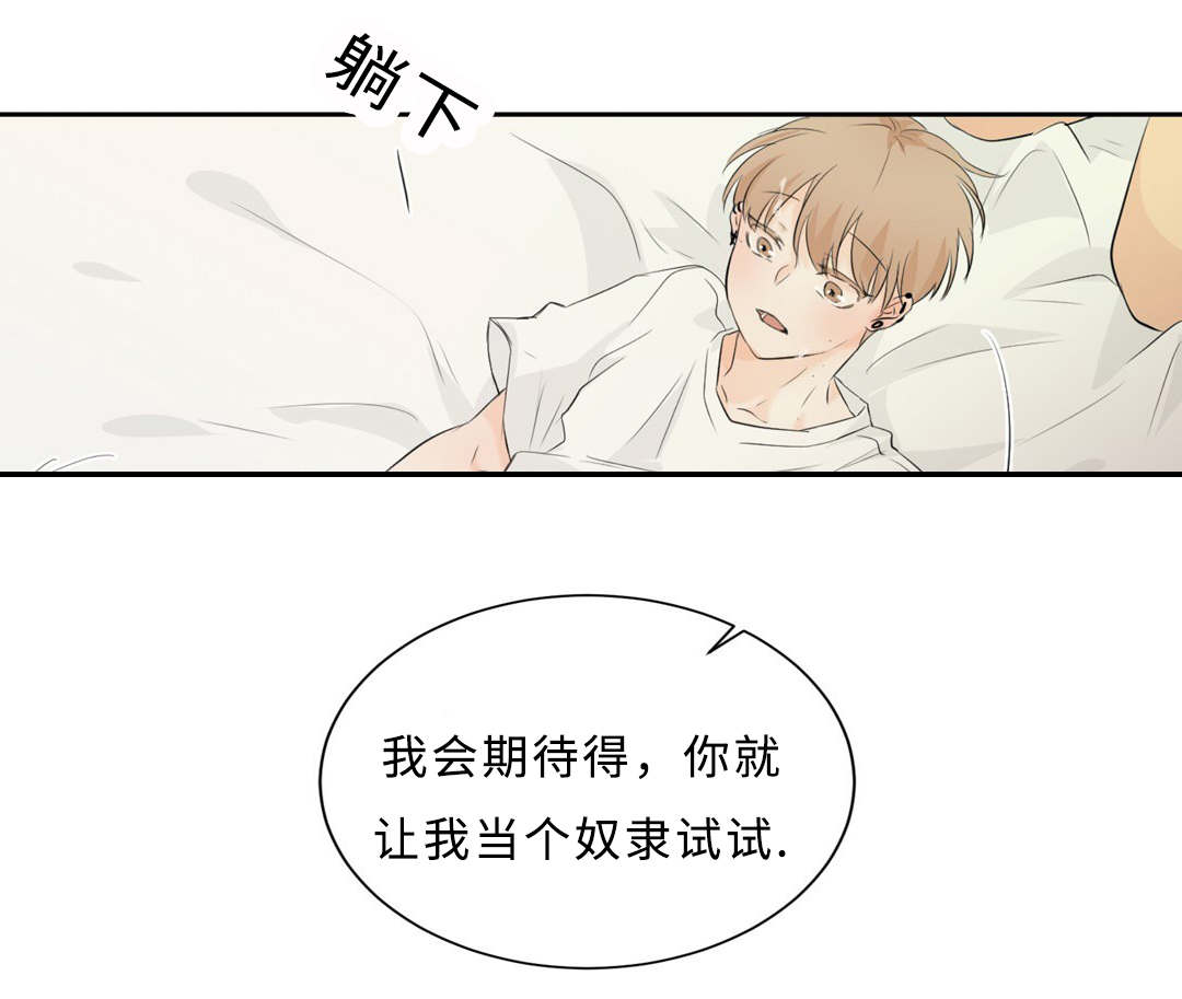 相似形是几年级学的漫画,第43话2图