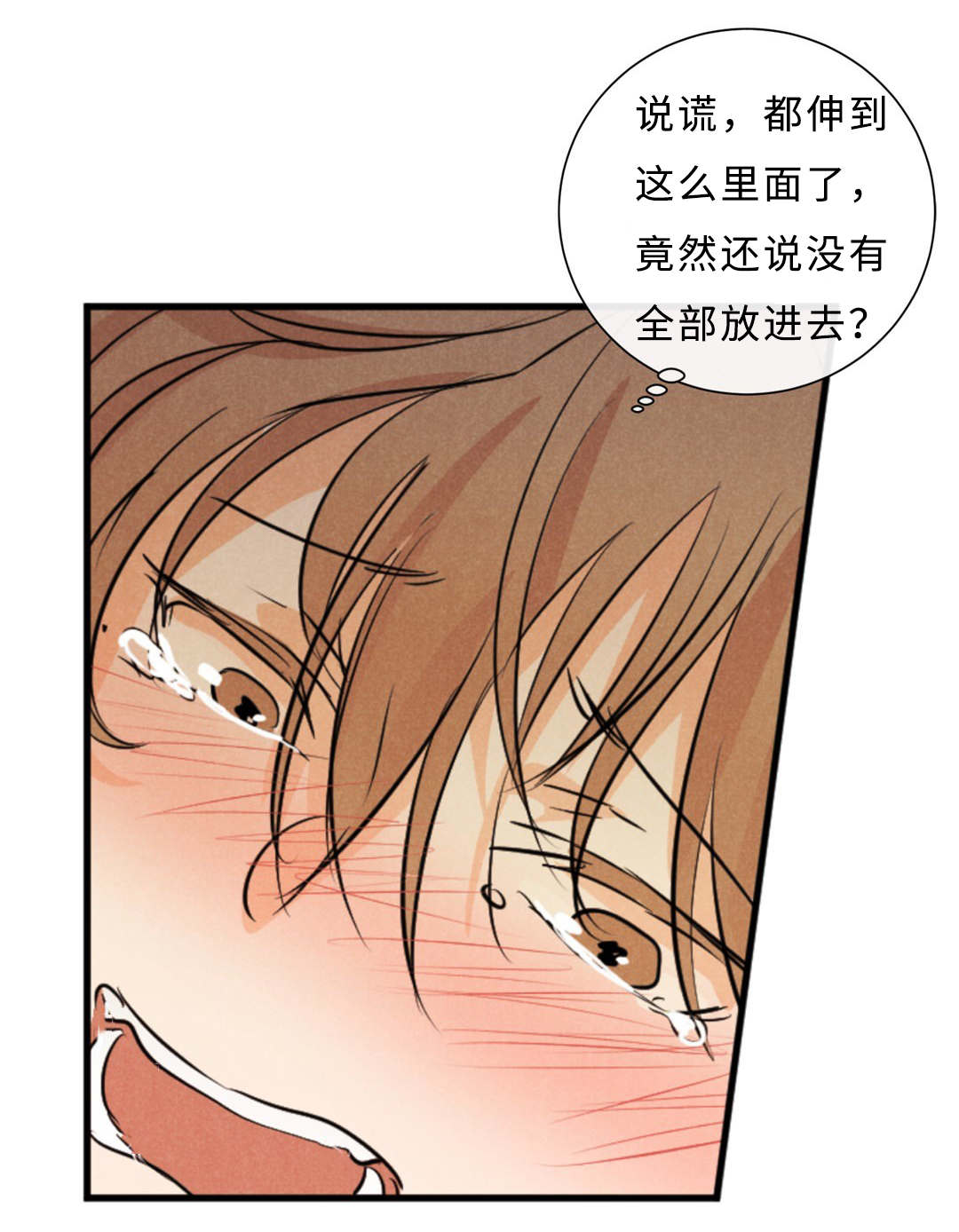 相似形性质讲解漫画,第43话2图