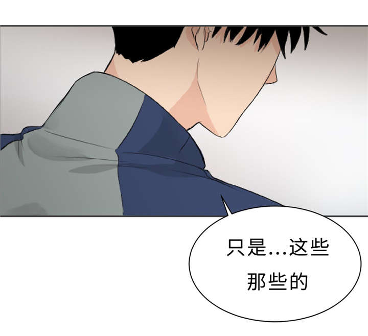 相似形状转场案例漫画,第7话2图