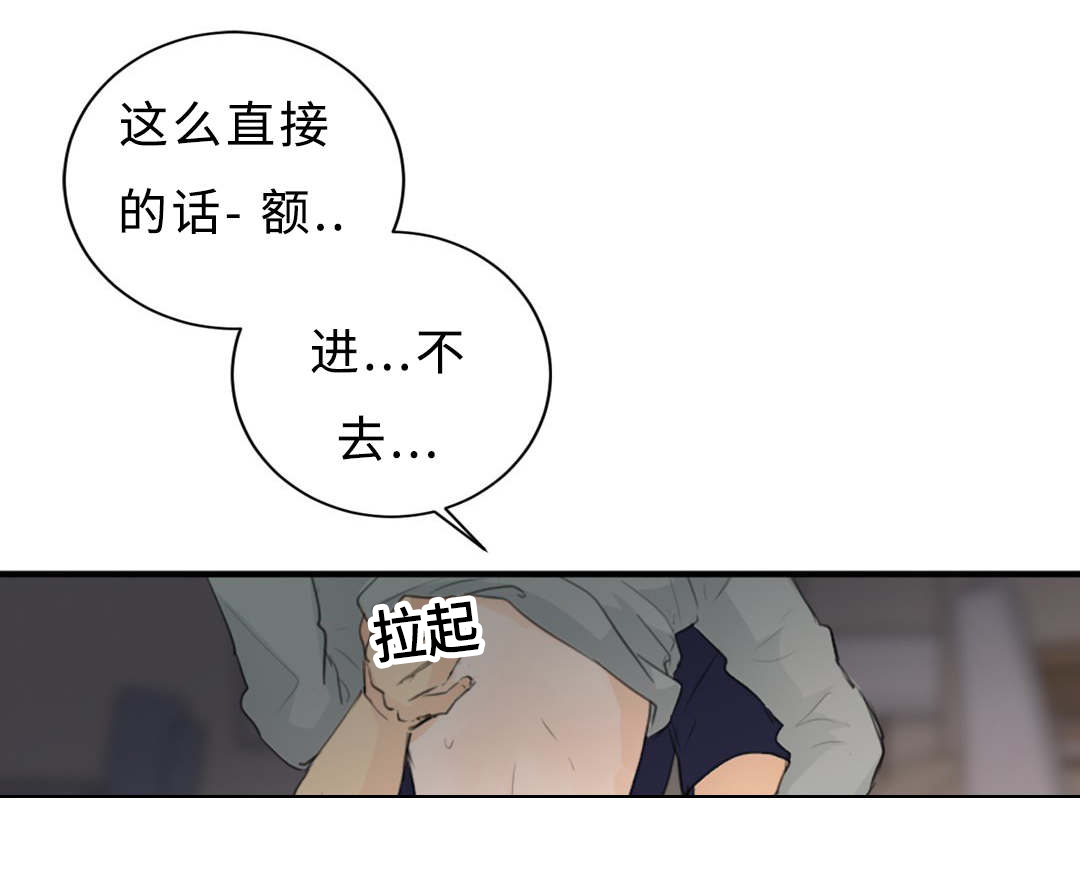 相似形态在线阅读漫画,第38话2图