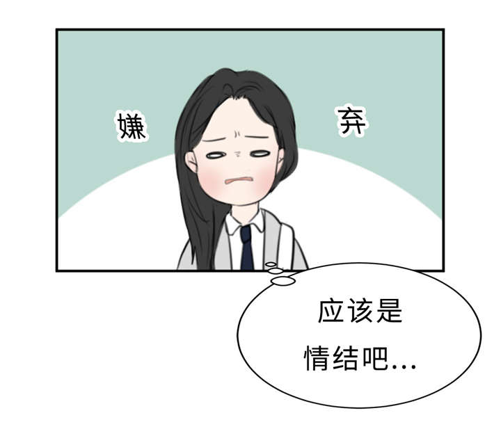 形状相似的图形漫画,第22话1图