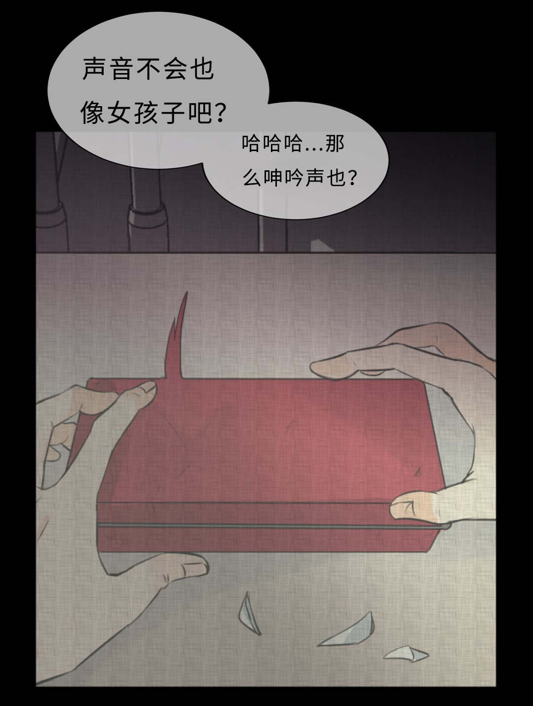 相似形态漫画全集漫画,第37话2图