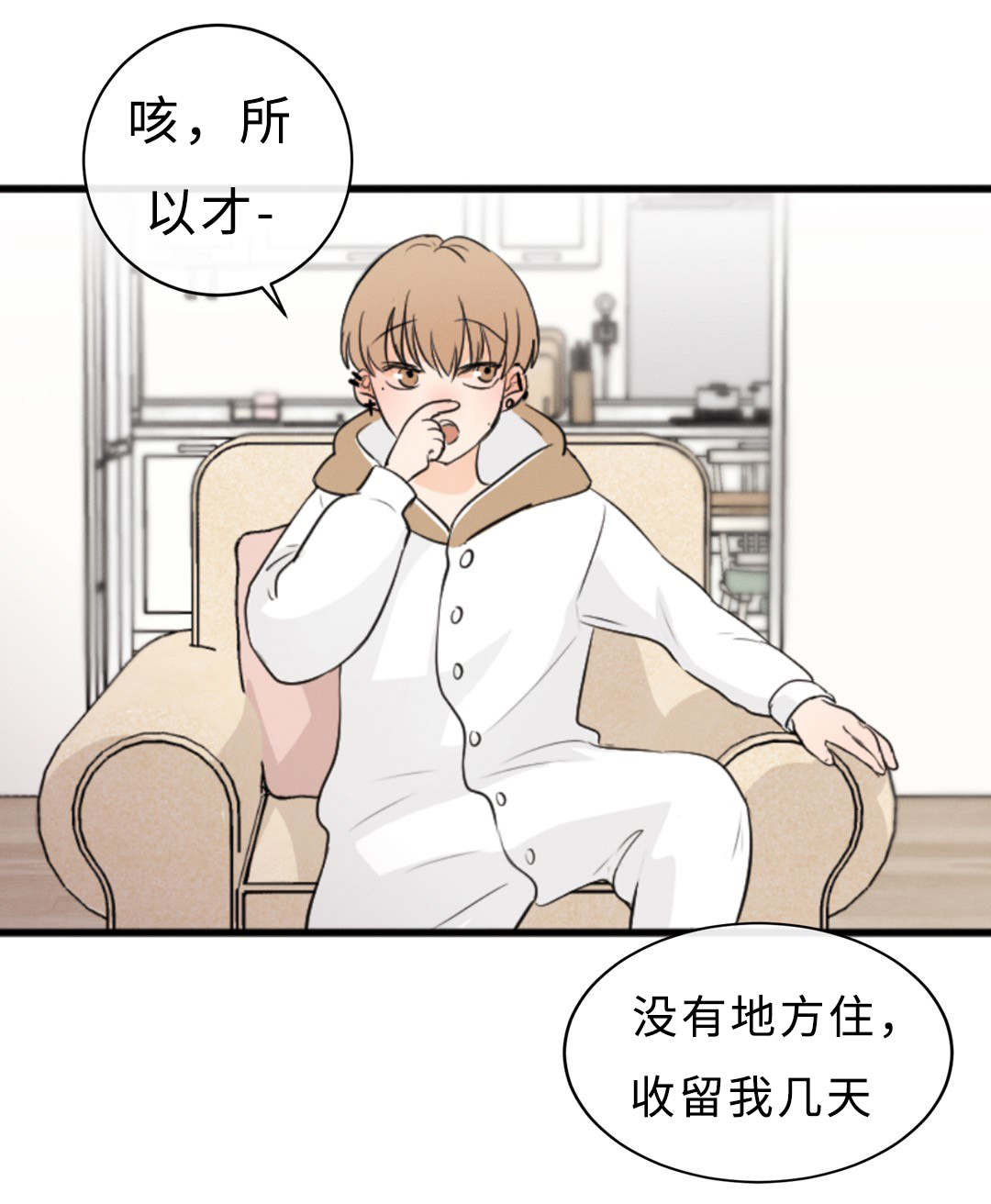 相似形态股票选股公式漫画,第47话2图