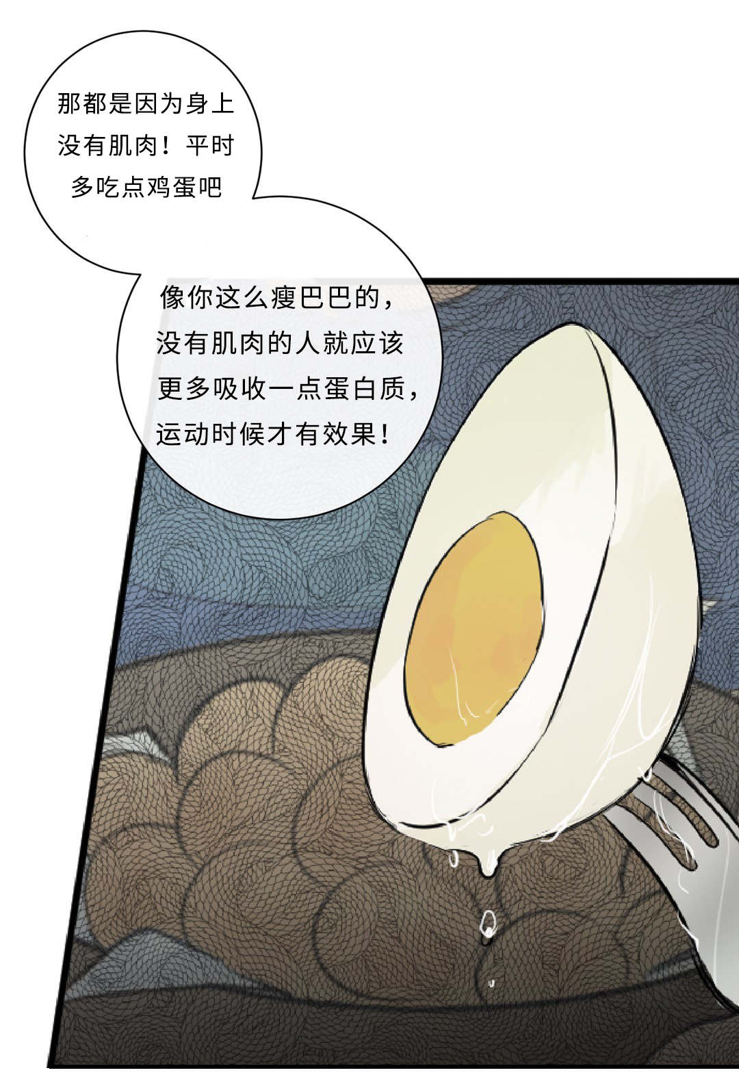 相似形态漫画结局漫画,第41话1图