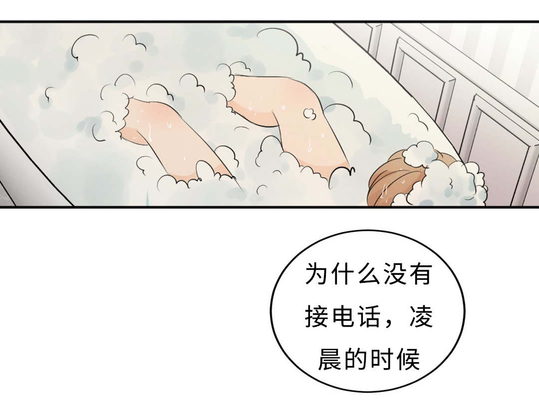 相似形变异图形创意图片漫画,第48话1图