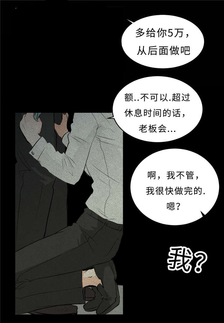 相似形态号漫画,第33话2图