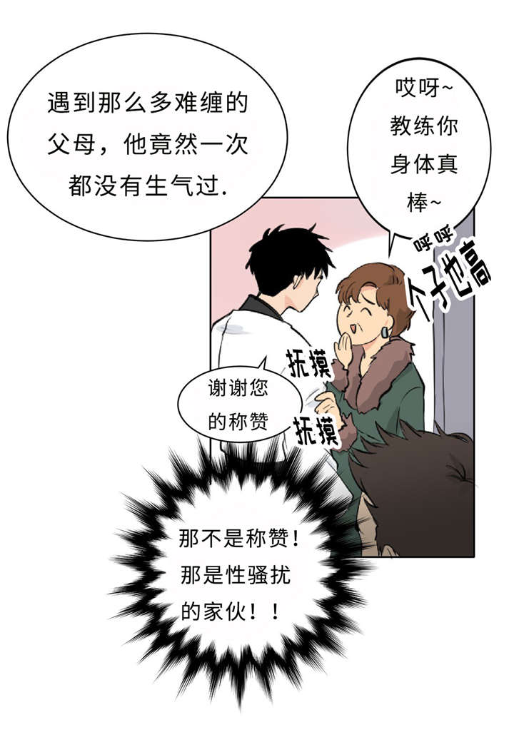 相似形经典例题漫画,第6话2图