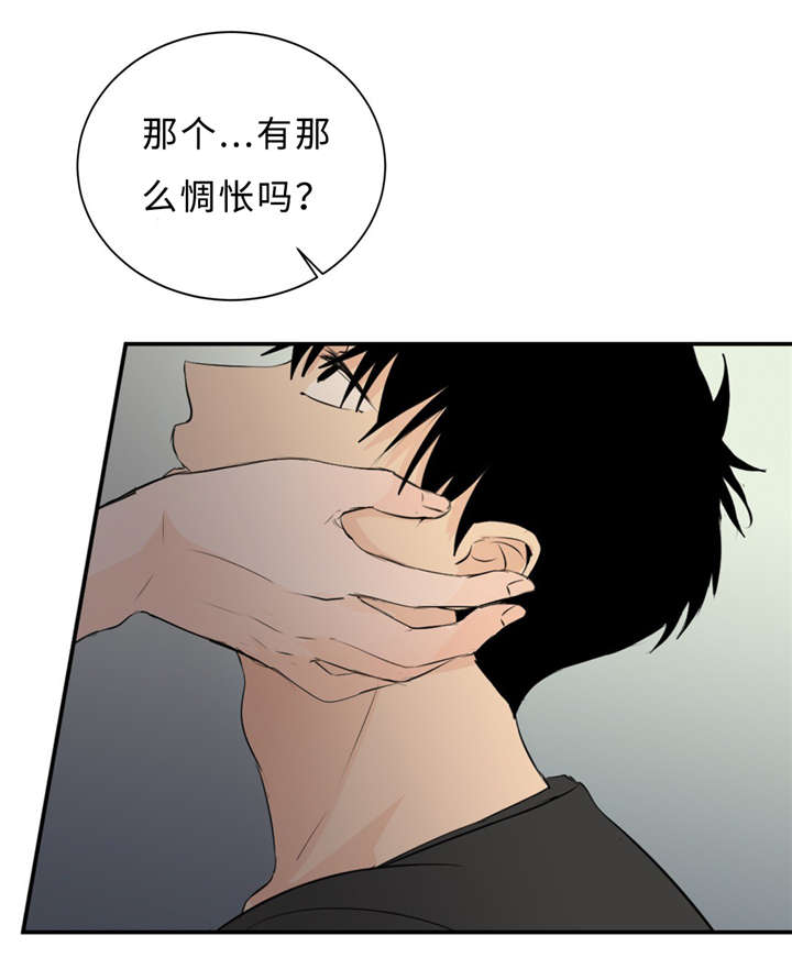 相似的近义词漫画,第33话2图