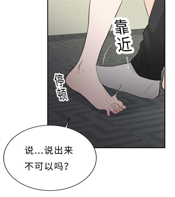 相似形态在线阅读漫画,第18话2图