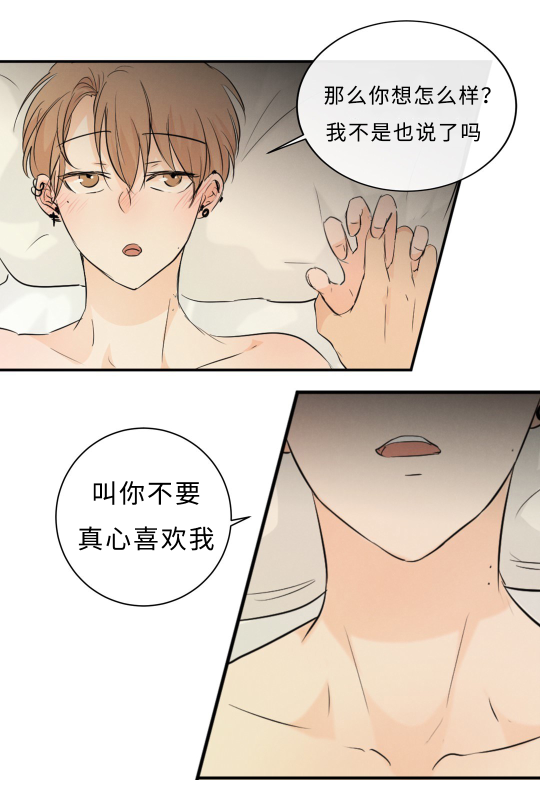 相似形 知识点漫画,第49话2图